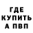 Мефедрон 4 MMC Gnom Gnomik