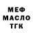 Мефедрон VHQ TRUCK Gamer