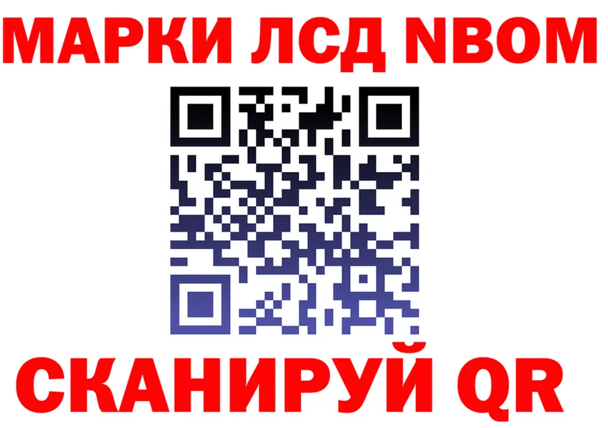 Марки NBOMe 1500мкг ССЫЛКА дарк нет гидра Петров Вал
