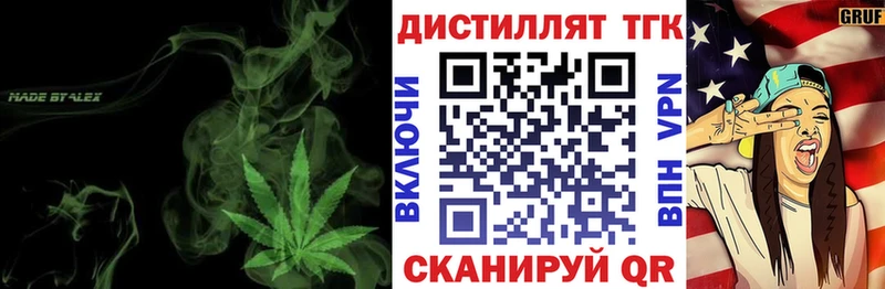 Дистиллят ТГК THC oil  кракен сайт  Петров Вал 